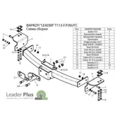 Фаркоп для Lexus GX 460/470 2002-2009 (с нерж пластиной) 2000кг Лидер Плюс